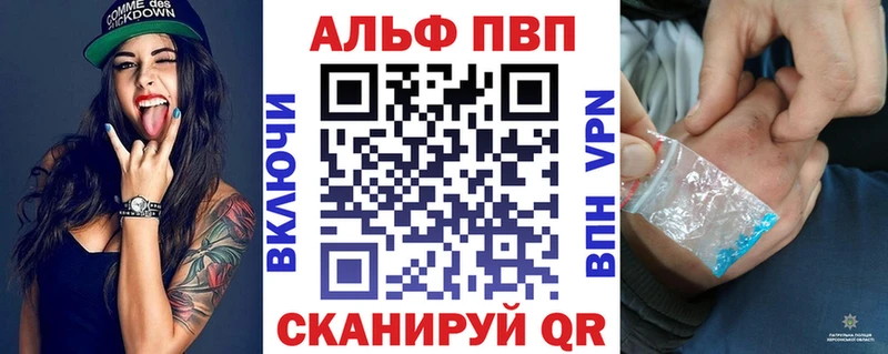 А ПВП Crystall Нюрба