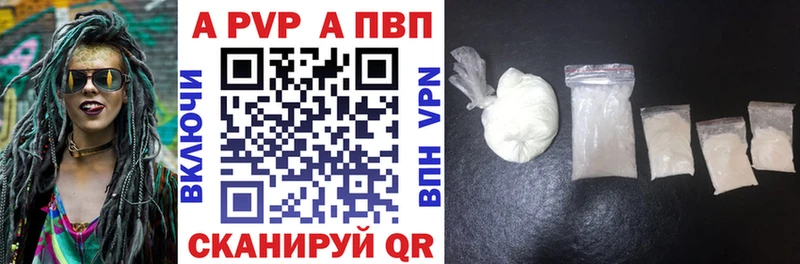 цены наркотик Нюрба Альфа ПВП СК КРИС