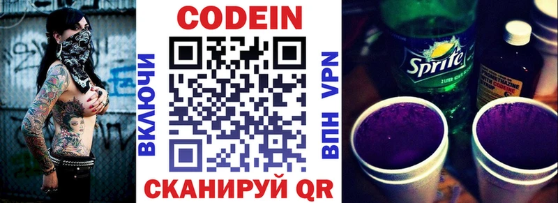 где купить наркоту  Нюрба  Кодеиновый сироп Lean Purple Drank 