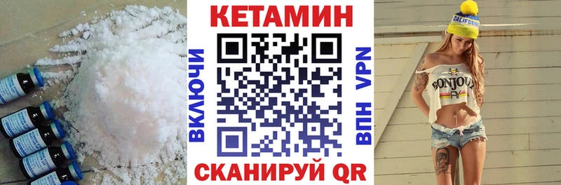 КЕТАМИН VHQ  купить наркотики сайты  Нюрба 