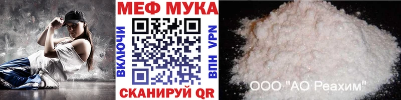 МЕФ VHQ Нюрба